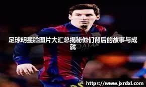 2004 关键交易：洋基队换回 A-Rod，将其移防三垒与队长基特组建超强内野