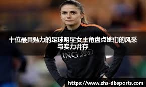 赛程密集考验球队体能管理