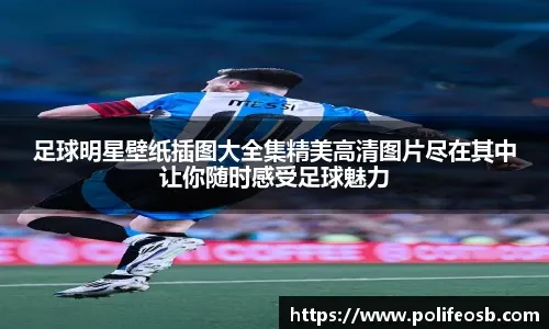 幸无大碍！杨瀚森后脑被撞后经短暂检查重返球场继续比赛